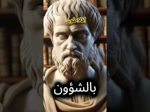 افلاطون سقراط نوستالجيا الادب العالمي اقتباسات حكمة اليوم اقتباس حكمة دوستويفسكي تولستوي