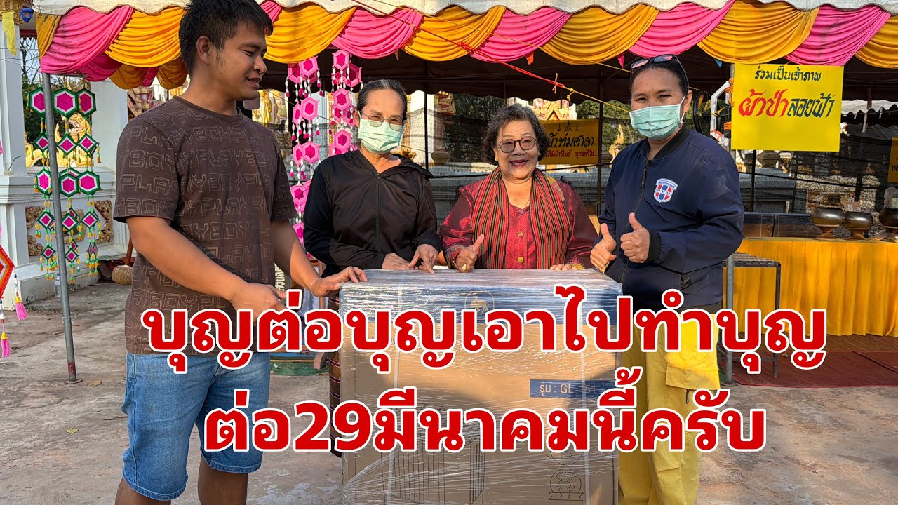 รับรางวัลใหญ่เช้านี้#อุ๋งอิ๋งเพชรบ้านแพง 