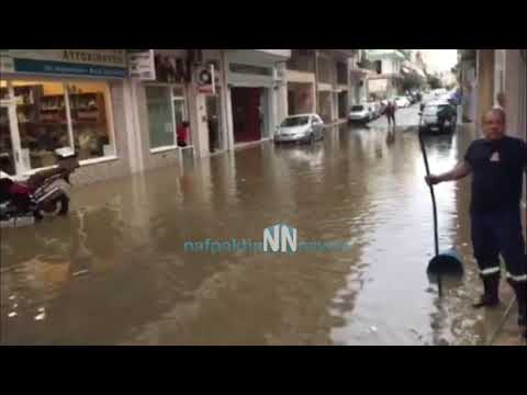 Πλημμύρισε η Καλυδώνιος στη Ναπακτο