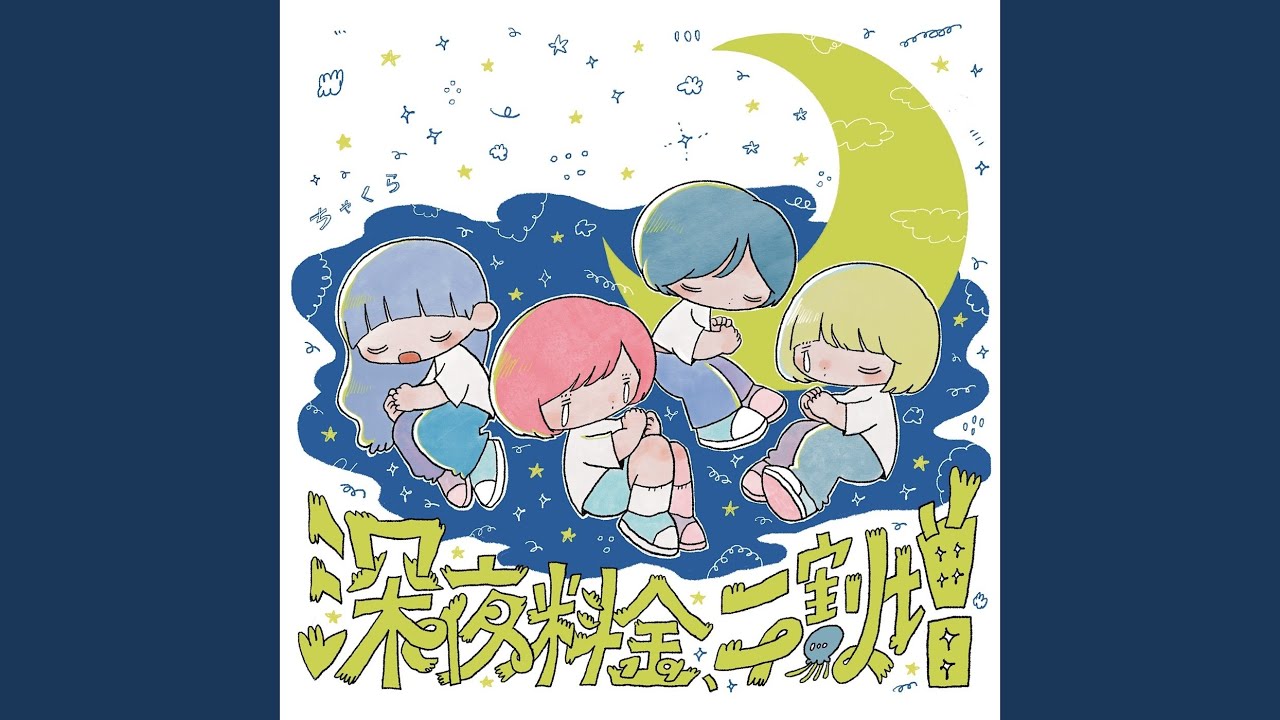 ちゃくら　3rdデモ　19才 maxresdefault.jpg