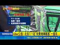 不甩交通部? Uber公告被抓包 機車載客偷上路  Uber試辦機車載客 北市工運處:嚴正譴責並查處｜三立新聞LIVE