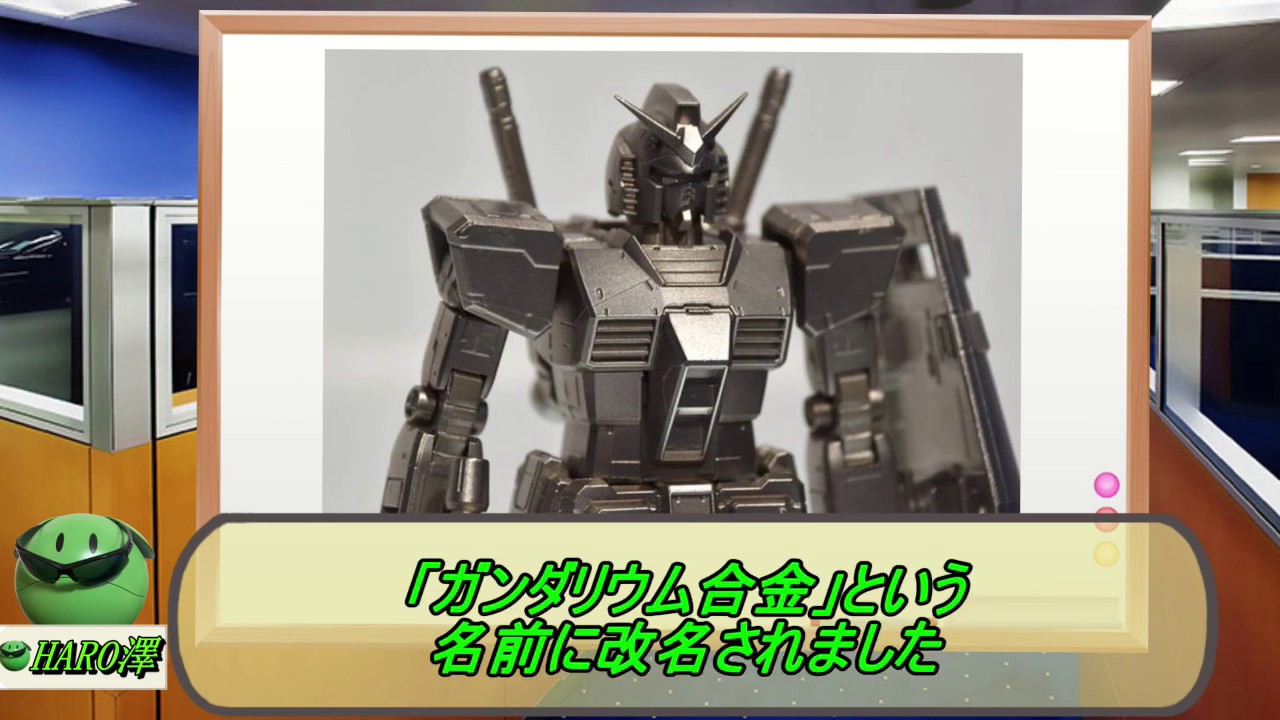 革新的msフレーム機構 ムーバブル フレームについて勉強してみよう ガンダム豆知識 Youtube