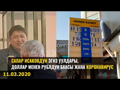 Video: ЖЧКнын жана IPдин жакшы жана жаман жактары