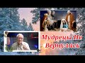 Почему Мудрецы Попали К Ироду