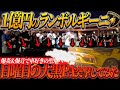【突撃企画】一億円のランボルギーニで車好きが集まる大黒PAに行ってみたら凄いことになりました...
