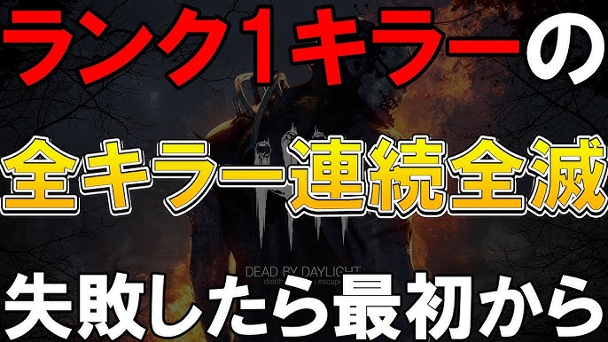 75 ホラー注意 Dead By Daylight 病んでる殺人鬼側 Youtube