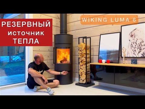 Камин в помощь отоплению электричеством. Датская печь WIKING Luma 6 в деревянном доме
