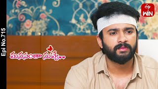 Manasantha Nuvve | 1st May 2024 | Full Episode No 715 | ETV Telugu