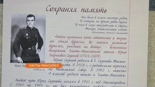 Музей Природы И Человека Ханты-Мансийска Пригласил На Выставку «Уроки Жизни»