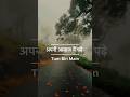 Tum Bin Main(try with your own voice) song lyrics #viral #trending #shortsfeed @lyricsinheart123
