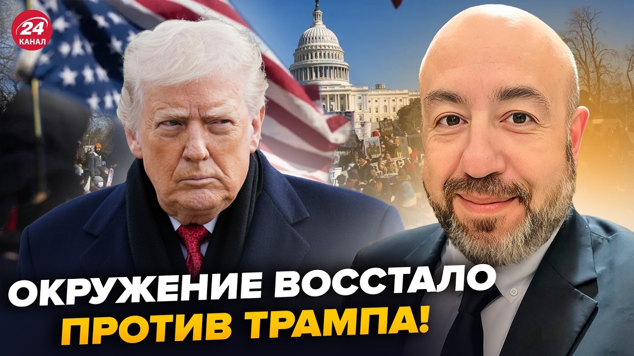 ⚡️РАСКОЛ в окружении Трампа из-за ВОЙНЫ: началась ДИКАЯ БОЙНЯ. Американцы ищут НОВОГО ЛИДЕРА. РАШКИН