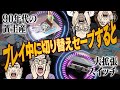 90年代の魔改造?レトロゲームソフトに取り付けられたバックアップRAM拡張スイッチをプレイ中に切り替えセーブしてみたら…