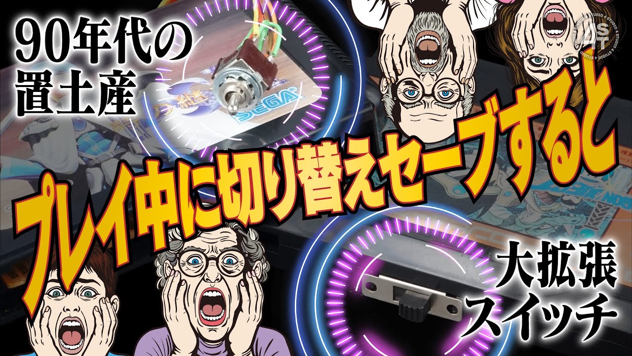 A 90s-era mod? I tried switching the backup RAM expansion switch