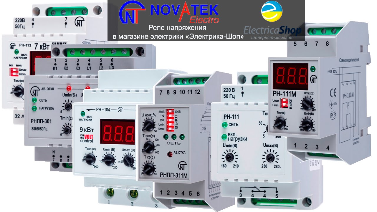 Выбор автоматики. Реле контроля напряжения 380в Schneider. Реле контроля напряжения 3 фазное. Реле напряжения РН 1 контроля фаз. Реле контроля напряжения 3 фазы Шнайдер.