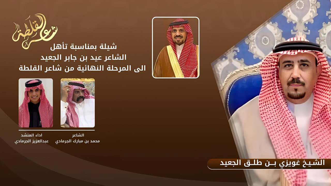 شيلة حماسية | لاد الجعيد مبردين الغلايل 🔥🔥 كلمات | محمد مبارك الجرمادي | أداء | عبدالعزيز الجرمادي