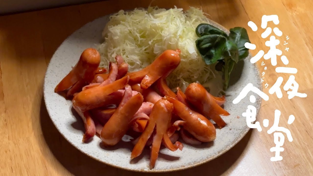 メインチャンネルの登録者を激減させた#深夜食堂 再現動画메인 채널 구독자님 격감 시킨 #심야식당 재현 영상