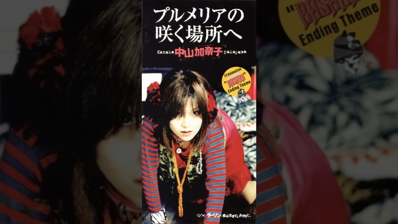 プリンセス プリンセスの多くの曲で作詞を手掛けた ロック志向のギタリスト 中山加奈子 音 個 知 親 On Co Chi Shin ー