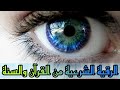 أقوى رقية شرعية لتحصين النفس والأولاد والبيت للشيخ حسن صالح