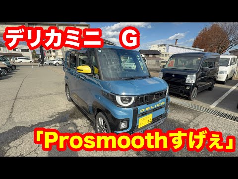 Mitsubishi Delica Mini G Premium DELIMARU Package 4WD Test Drive