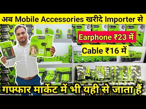 Earphone ₹23 में खरीदे 100 में बेचे/Mobile Accessories Importer