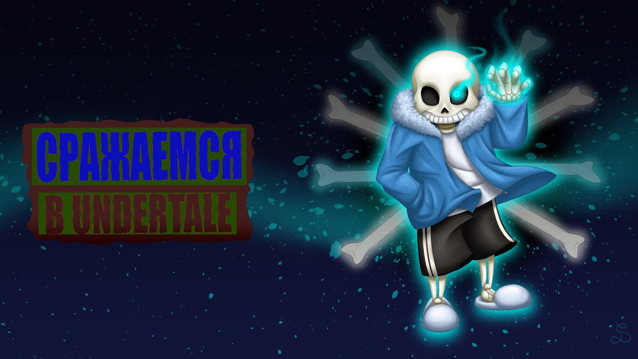 Как пощадить метатрона в undertale