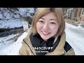 【混浴露天風呂】極寒の尻焼き温泉に行ってみた