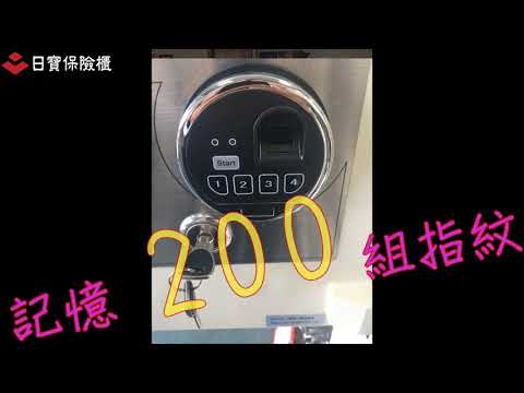 【指紋鎖】經典款大升級!!UP!!UP~~