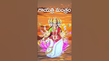 Thumbnail of Gayatri Mantra#Gayatri Devi Power Full Mantram#Ammavari Songs #గాయత్రి మంత్రం#SriDurga Audio