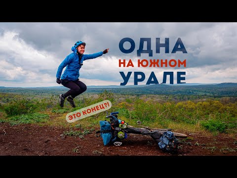 Видео: Одна на Южном Урале. Смыло дождём. Это конец?!