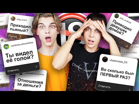 Видео: САМЫЙ ОТКРОВЕННЫЙ ВОПРОС-ОТВЕТ С МАМОЙ!!