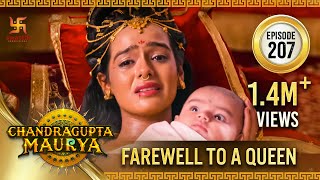 Chandragupta Maurya | Episode 207 | Farewell to a Queen | चंद्रगुप्त मौर्य | Swastik Productions