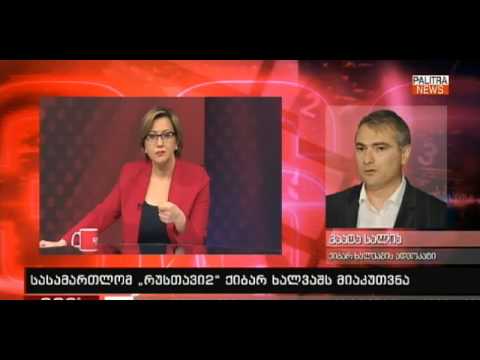 ქიბარ ხალვაშის ადვოკატის პირველი კომენტარი სტრასბურგის გადაწყვეტილების შესახებ