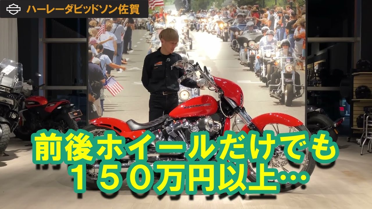総額○百万超え】ハーレーブレイクアウトのエアサス搭載!!ストリート 