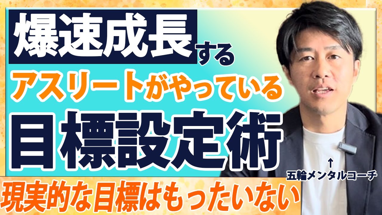 公式】メンタルコーチングスクールJAPAN-スポーツメンタルコーチ