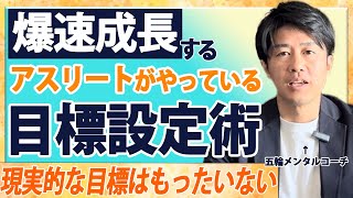 公式】メンタルコーチングスクールJAPAN-スポーツメンタルコーチ