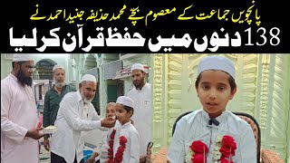 5ven Jamat ke Talibe ilm ne 138 Din me Hifz Mukammal Kiya