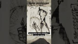 iozh - Были молодыми #музыка #oldschoolhiphop