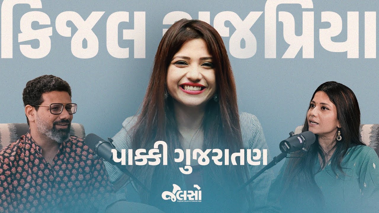 Conversation with Actress Kinjal Rajpriya