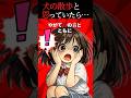 📼30万再生突破📼【怖い話】毎晩家の前を通る『犬の散歩おじさん』の正体 #2ch #洒落怖