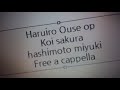 春色桜瀬 OP - 恋桜 - 橋本みゆき Free a cappella フリーアカペラ
