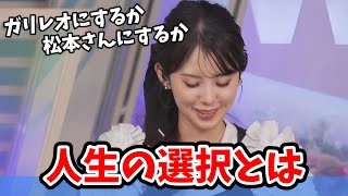 小川千奈】テレビっ子のせんちゃん！ムーンの出勤日に人生の選択を迫