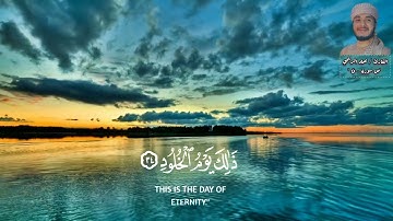روعة وجمال القرآن العظيم للقارئ عماد الريمي من سورة ق #عماد_الريمي