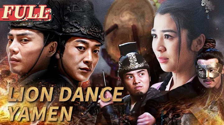 【ENG SUB】Lion Dance Yamen: Wuxia Movie Series 2024 | China Movie Channel ENGLISH - DayDayNews