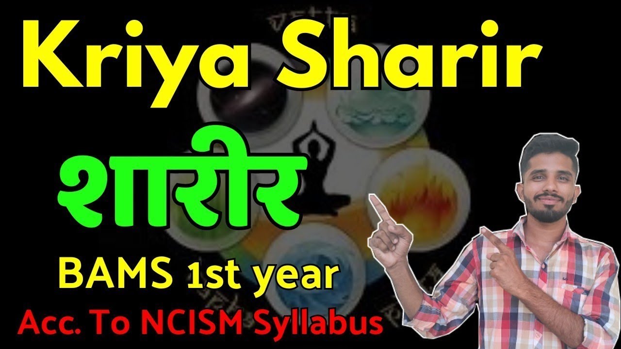 Kriya Sharir - Sharira ( Part - 2 ) | BAMS 1st Year 