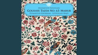 Sazo Avaz Mahur: Hameh dar cheshmeye mahtab ... - Mahmoudi Khansari, Lotfollah Majd