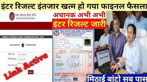 Bihar board matric inter result date 2022 | Bseb inter result 2022 | Bihar board matric result 2022