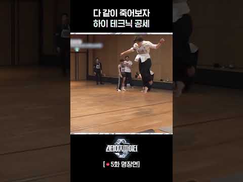 백 텀블링vs시저 나도 나고 너도 너다#스테이지파이터