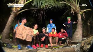정글의법칙 in 캐리비언 130816 #29(10)