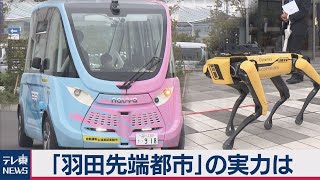 羽田イノベーションシティの自動運転バスに試乗（2020年10月12日）