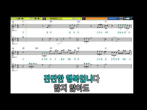 김진평 친구이야기   여자Bb 반주 멜로디